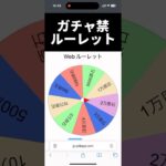 【原神】   止まった数までガチャ禁します！#原神#ガチャ禁