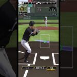 二遊間に目がいってたらまさかのレフトに大山！？ #プロスピa #ゲーム実況 #阪神タイガース #chibalotte #大山悠輔 #守備 #衝撃 #純正 #リアタイ #shorts #youtube