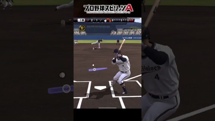 そのプレーはプロ野球スピリッツエースだわ。【プロスピA】【リアルタイム対戦】