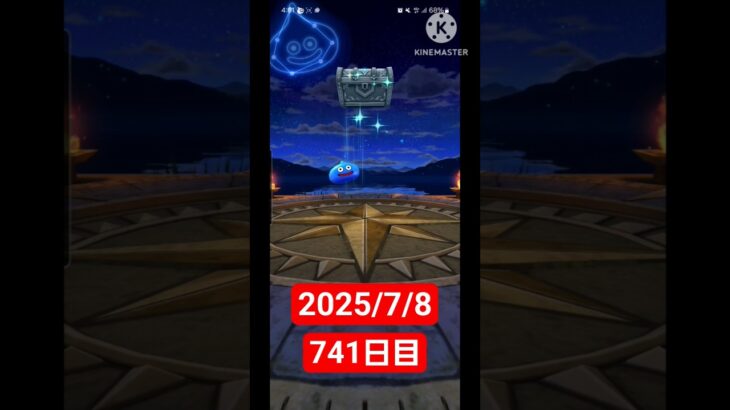 【ドラクエウォーク】3年目も頑張る男のデイリーガチャ2025/7/8【741日目】#ドラクエウォーク#ドラクエウォークガチャ#ガチャ動画#おすすめに乗りたい