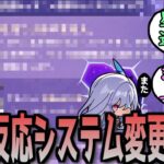 【原神】公式、既存の元素反応に上乗せする方針を発表　に対する反応【まとめ】