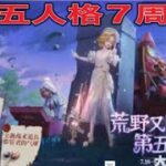 【夜の部】やらないか！【荒野行動】2288PC版『KNIVES OUT』「荒野の光」   #荒野行動 #荒野組  #荒野再開祭 #荒野行動純金配布