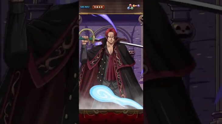 スゴフェス限定フェス限ハロウィンシャンクス！必殺ムービー！［OPTC］［トレクル］［ONE PIECE　Treasure　Cruise］［원피스 트레져 크루즈］［ワンピース］