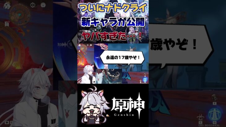 【原神】みんなは誰が好き? #原神 #genshinimpact #shorts