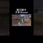 【荒野行動】馬カバーあつwww🐴#荒野行動 #キル集 #荒野女子