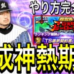 【プロスピA#2207】今プロスピA1番人気の神イベント！？育成最強期間！！プロスピヒーローズやり方完全攻略！！【プロスピa】