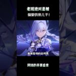 老班绝对是被偏爱的亲儿子！#原神 #班尼特 #原神深渊 #原神纳塔 #和我一起玩原神吧