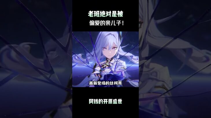 老班绝对是被偏爱的亲儿子！#原神 #班尼特 #原神深渊 #原神纳塔 #和我一起玩原神吧