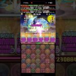 これ知ってた？【パズドラ】