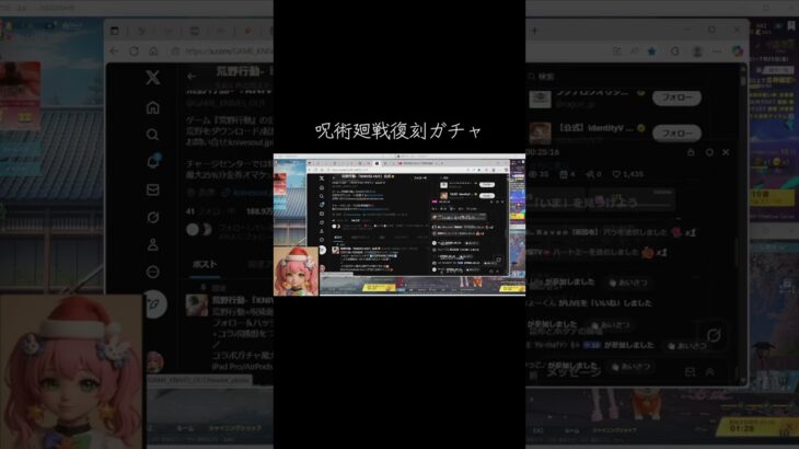 #呪術廻戦 「復刻ガチャ」#tiktoklive 【荒野行動】PC版『KNIVES OUT』「荒野の光」　#荒野行動　 #荒野組  　#荒野再開祭　 #荒野行動純金　#shorts