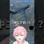 【荒野行動】子供に子供認定されてしまう…👶🍼ｗ【あやまーる!!】#shorts