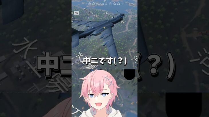 【荒野行動】子供に子供認定されてしまう…👶🍼ｗ【あやまーる!!】#shorts