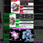 【#モンスト 】7/10のモンストニュースまとめなんだぜ#モンスターストライク #ゆっくり実況 #shorts #short