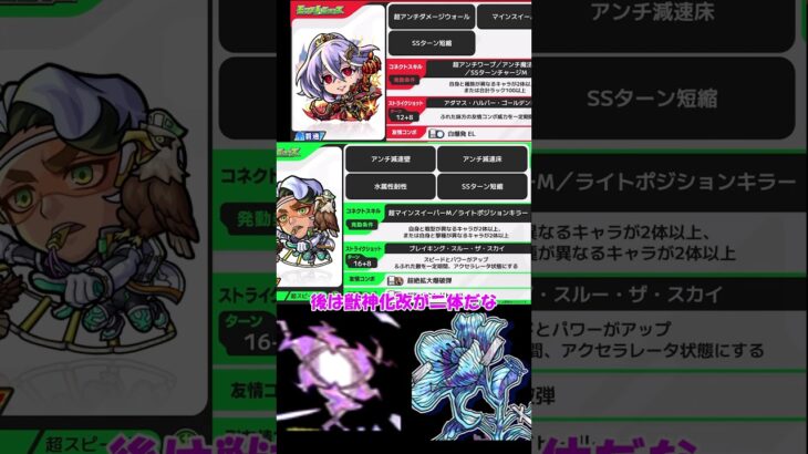 【#モンスト 】7/10のモンストニュースまとめなんだぜ#モンスターストライク #ゆっくり実況 #shorts #short