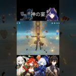 スキルも強し！【#原神】