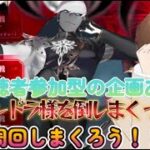 【ＦＧＯ】【グランドランサー】【冠位戴冠戦】※視聴者参加型の企画あり！グランドランサーの戴冠戦来たから周回するぞ！！#Fate/Grand Order／＃冠位戴冠戦／#個人vtuber