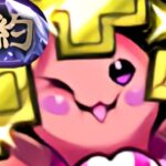 【木曜から】契約チャレンジでダブプラリット登場！難易度次第でプラマラ復活あるぞこれ！！！【パズドラ】