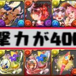 【ぶっ壊れ】ミルが環境最強万能キャラに⁈ 人権武器も大量でヤバすぎた夏休みガチャ【パズドラ】