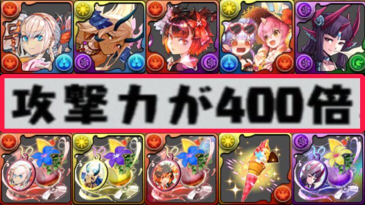 【ぶっ壊れ】ミルが環境最強万能キャラに⁈ 人権武器も大量でヤバすぎた夏休みガチャ【パズドラ】