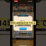 【ドラクエウォーク】錬金釜の武器交換し忘れてた！ #ドラクエウォーク #dqw