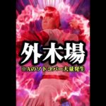 【プロスピA】現在と5年前のリアタイ環境を比較してみたら、今では考えられない環境だった件www #プロスピa #リアタイ #shorts