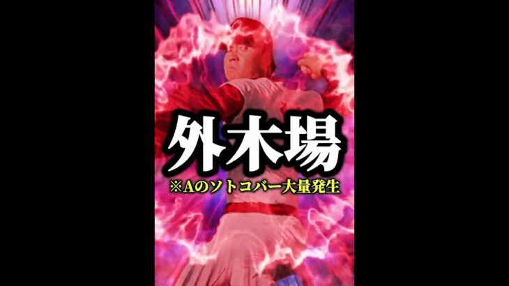 【プロスピA】現在と5年前のリアタイ環境を比較してみたら、今では考えられない環境だった件www #プロスピa #リアタイ #shorts