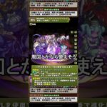 悪魔タイプバッジキャラついに実装【パズドラ】【2chまとめ風】