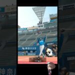 山川穂高Vlogホームランを添えて#プロスピa #ゲーム実況 #プロスピaリアタイ #vtuber #山川穂高