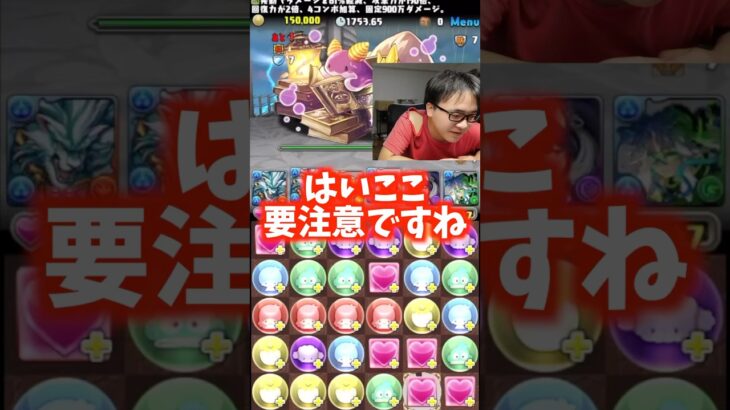 【全集中】ミスったら即死 #たかし #パズドラ