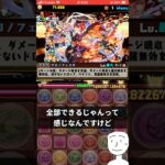 【パズドラ】夏休みイベントの新キャラ「ミル」は強いのか。　#shorts #パズドラ #ショート動画 #無効貫通