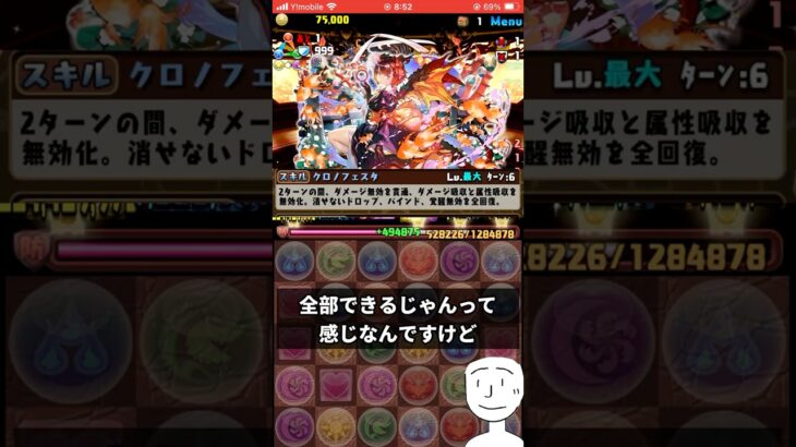 【パズドラ】夏休みイベントの新キャラ「ミル」は強いのか。　#shorts #パズドラ #ショート動画 #無効貫通