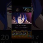 【超究極】シュウジ・イトウ キリト艦隊【モンスト】