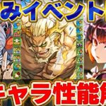 【最強武器】また自社イベだーーー！！夏休みイベント開催！！1体のキャラが超強い性能！！【パズドラ実況】＃パズドラ