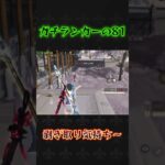 ガチランカーの81きたー！#荒野行動 #knivesout #ペニンシュラ大脱走