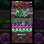 パズドラ#ランキングダンジョン#全国eスポーツ選手権2025杯