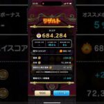 【68万】 #ドラクエウォーク #ドラけし