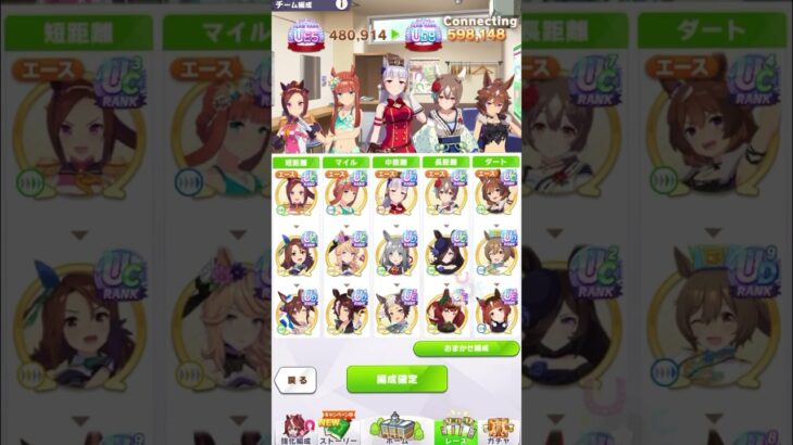 貯金開放#ウマ娘 #ウマ娘プリティーダービー #ウマ娘プリティダービー