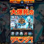 【#モンスト】大爆死のリベンジさせてくれ！【#ネオ獣神化改】【ネオモンコレ】