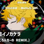 Switch / オモイノカケラ (みくろんちーの REMIX.) 【あんさんぶるスターズ！！】