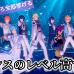 【あんスタ】最高なところ全部挙げる【Deep into you/Neptu】