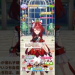 ウマ娘 プリティーダービー ウインバリアシオンのトレーナー誕生日ボイスパート1