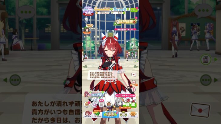 ウマ娘 プリティーダービー ウインバリアシオンのトレーナー誕生日ボイスパート1