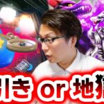【衝撃展開】有償ジェム覚悟の結果は⁉️歴代最強クラスの神引き⁉️竜神王の杖ガチャ【ドラクエウォーク】