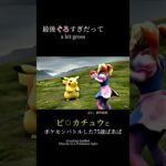 700万再生。ポケモン実写化がエグすぎ#ポケモン #ポケモンgo