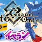 [FGO] 箱箱箱　攻略