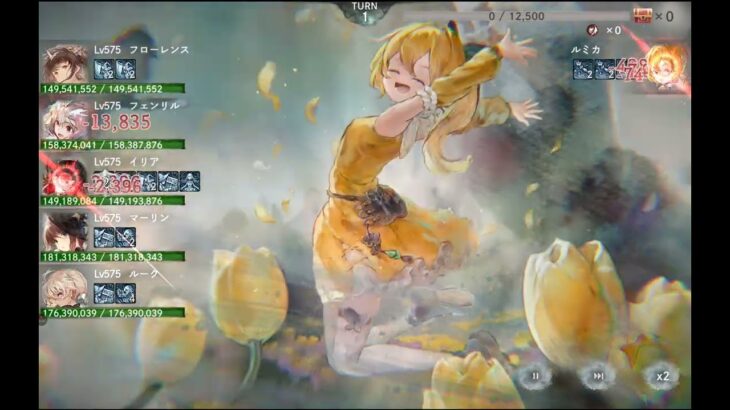 【メメントモリ】イベントのギルドレイド：ルミカ（本垢）