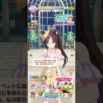 ウマ娘 プリティーダービー ホッコータルマエ（パステルマリン・ロコドル）の七夕ボイス 七夕でも苫小牧アピール活動のタルマエちゃん