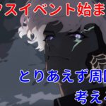 【FGO】2022年版 ZEROから始めるFGO2部攻略 ボックスイベント周回 Part1【完全未課金】