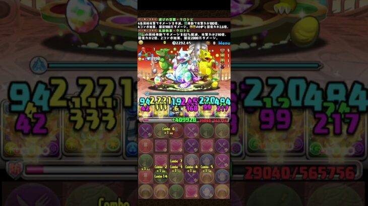 【EXチャレンジ】1階層ピコーン多すぎ#パズドラ #shorts #クエストダンジョン