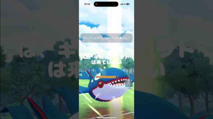 ギガインパクトis何？#ポケモンgo #ポケモン #ゲーム #スマホゲーム